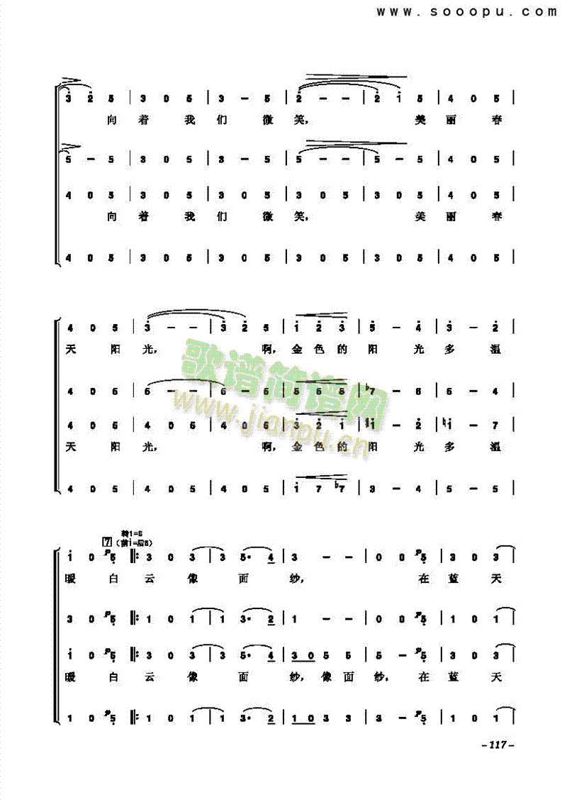 蓝色多瑙河歌曲类合唱谱(其他乐谱)6