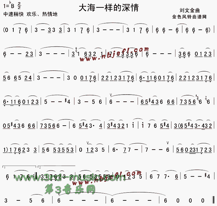 大海一样的深情(二胡谱)1