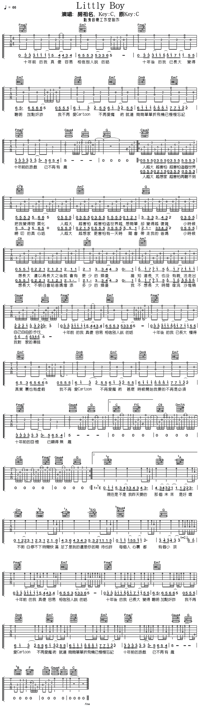 LittlyBoy(九字歌谱)1