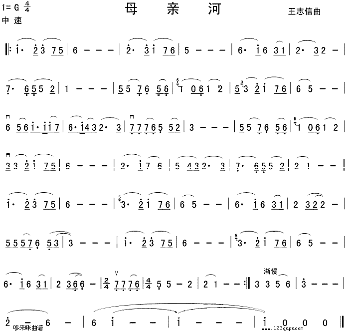 母亲河(二胡谱)1