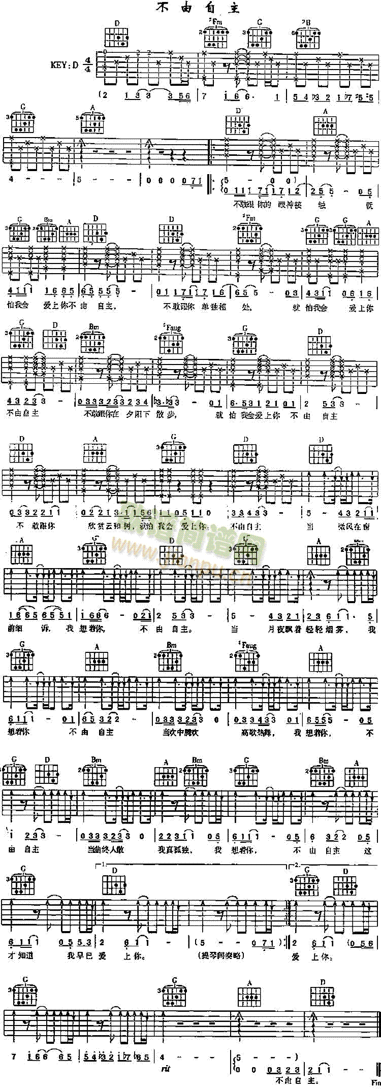 不由自主(四字歌谱)1