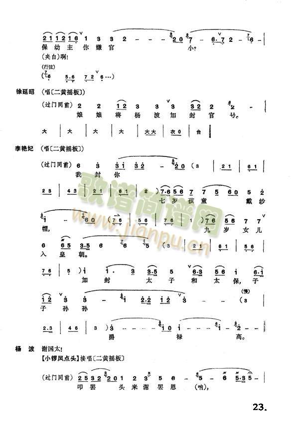 二进宫17-24(其他)7