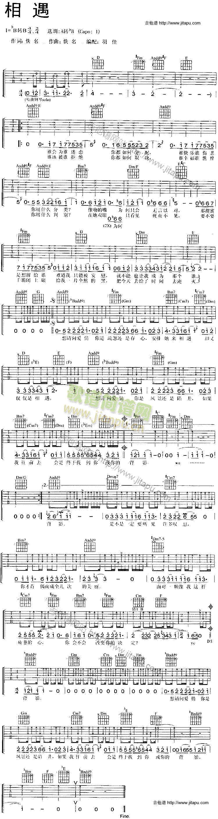 相遇(吉他谱)1