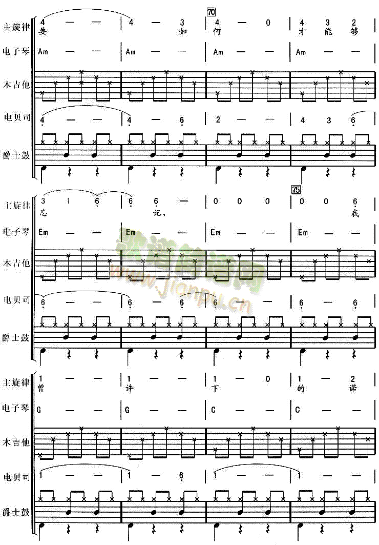 痛哭的人(四字歌谱)5