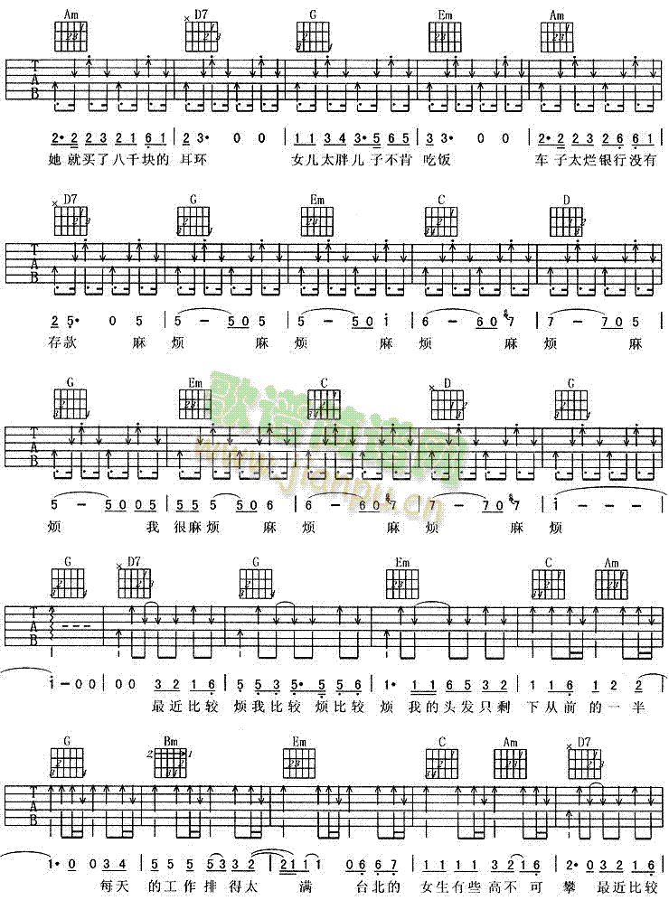 最近比较烦(五字歌谱)3