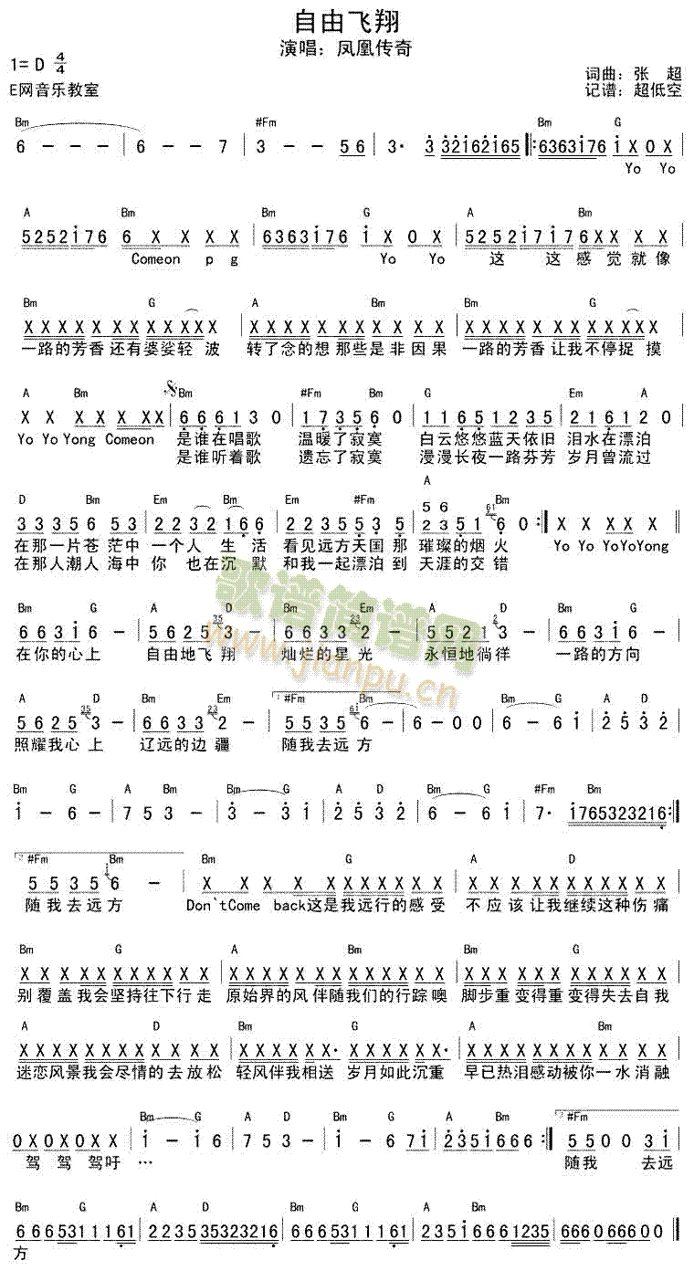 自由飞翔(四字歌谱)1