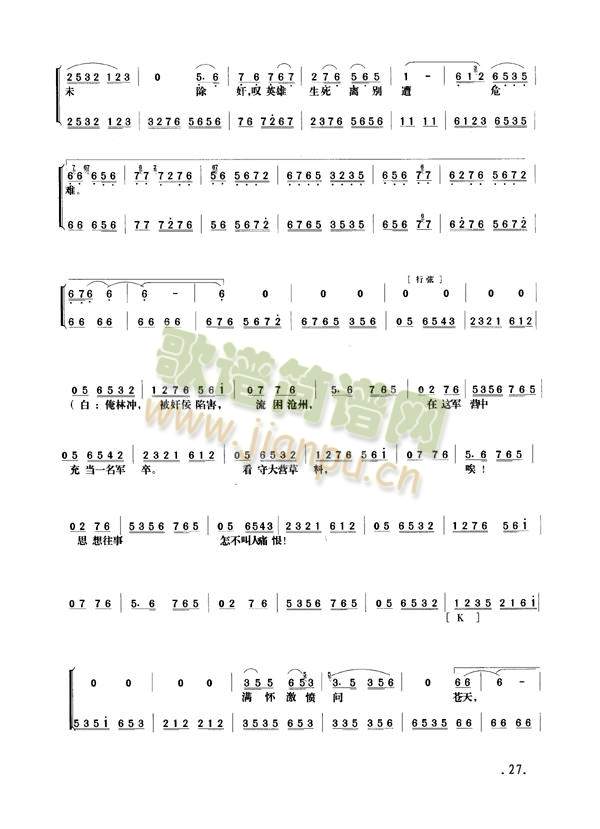 野猪林25-30(其他)3