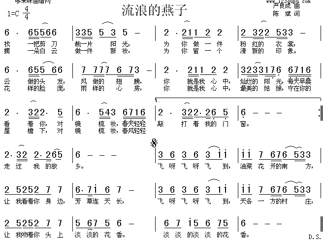 流浪的燕子(五字歌谱)1