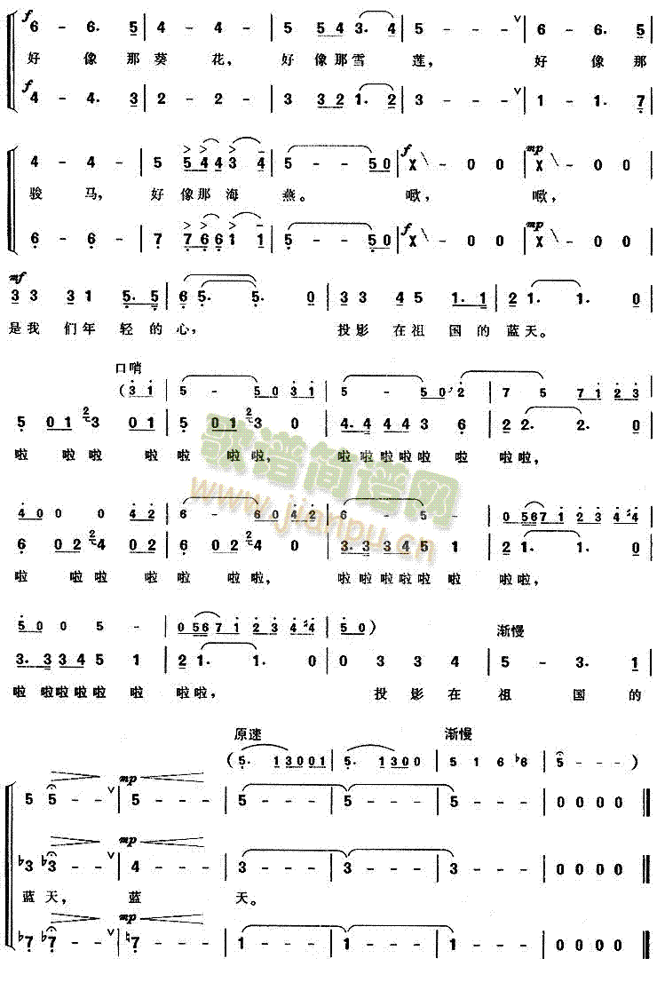 朝霞(二字歌谱)3