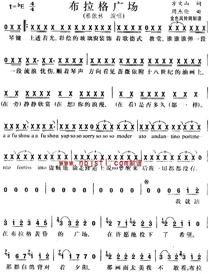 布拉格广场(五字歌谱)1