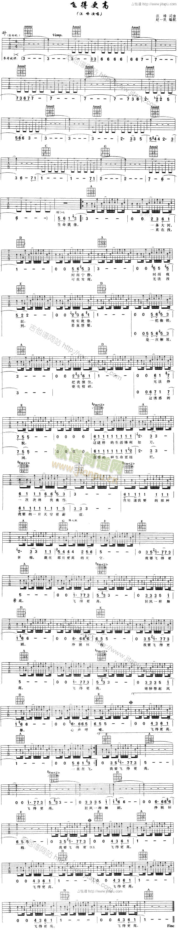 飞得更高(吉他谱)1