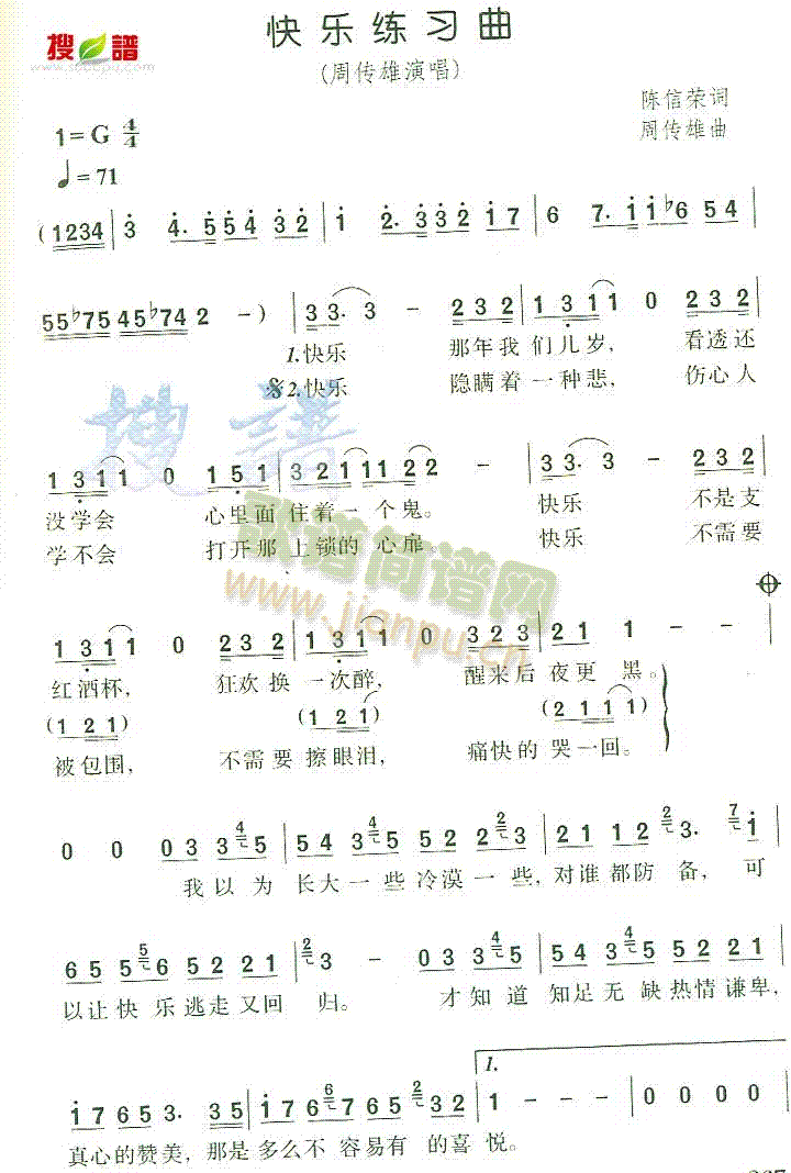 快乐练习曲(五字歌谱)1