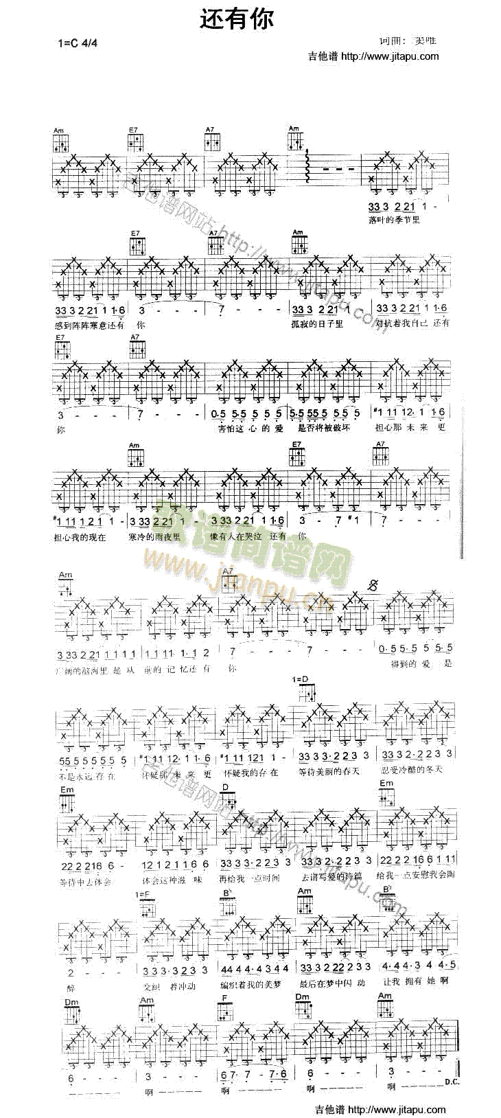 还有你(吉他谱)1