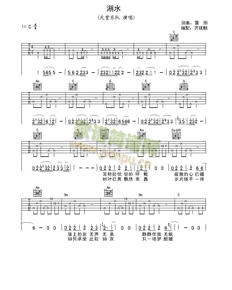 湖水(吉他谱)1