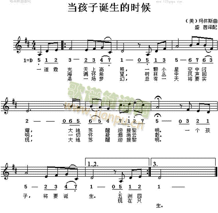 当孩子诞生的时候(八字歌谱)1