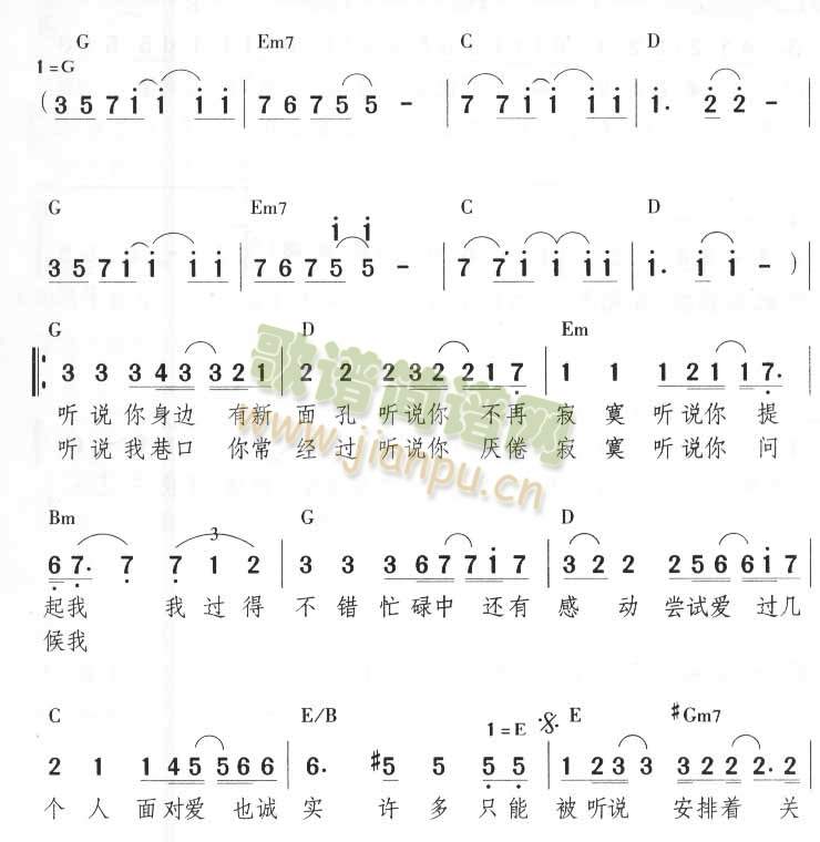 听说(二字歌谱)1