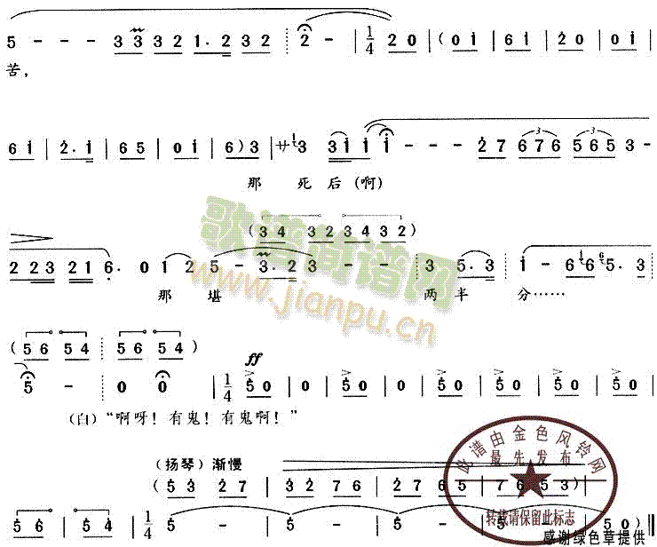 千悔恨万悔恨(越剧曲谱)6