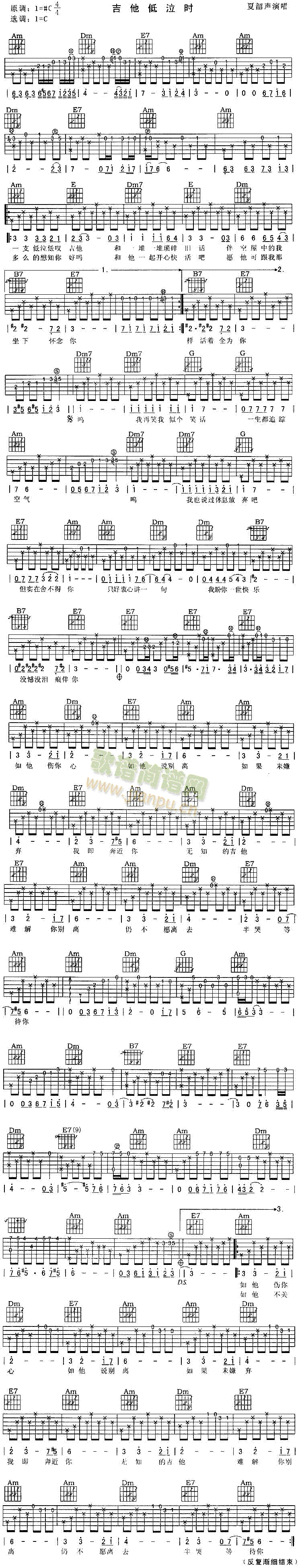 吉他低泣时(五字歌谱)1