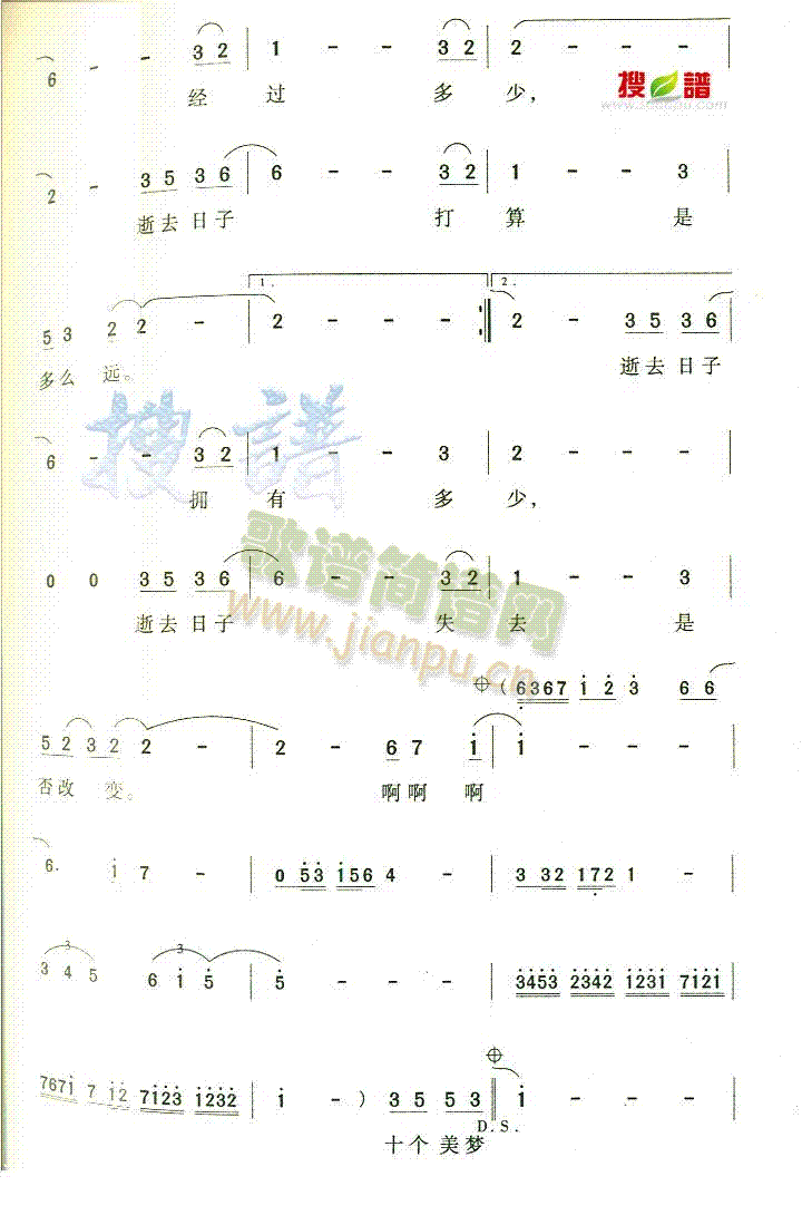 逝去的日子(五字歌谱)3