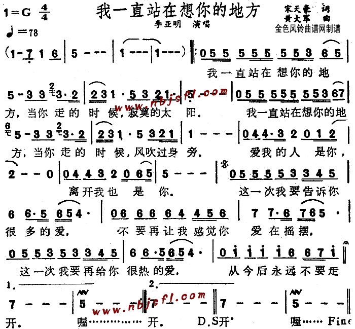 我一直站在想你的地方(十字及以上)1