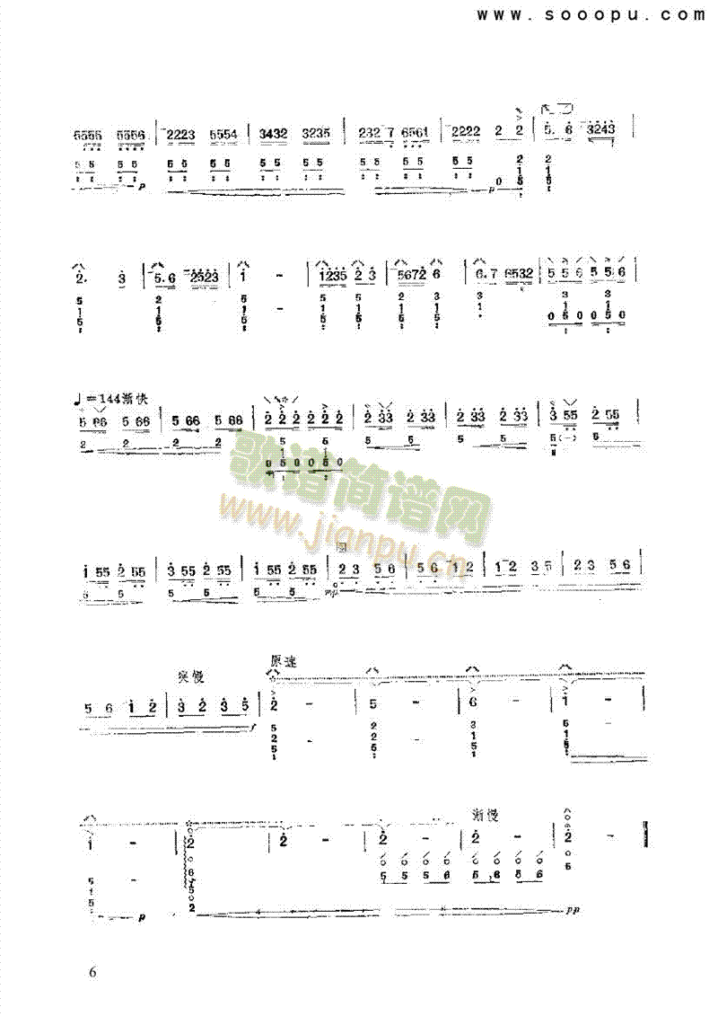 乡音民乐类琵琶(其他乐谱)6