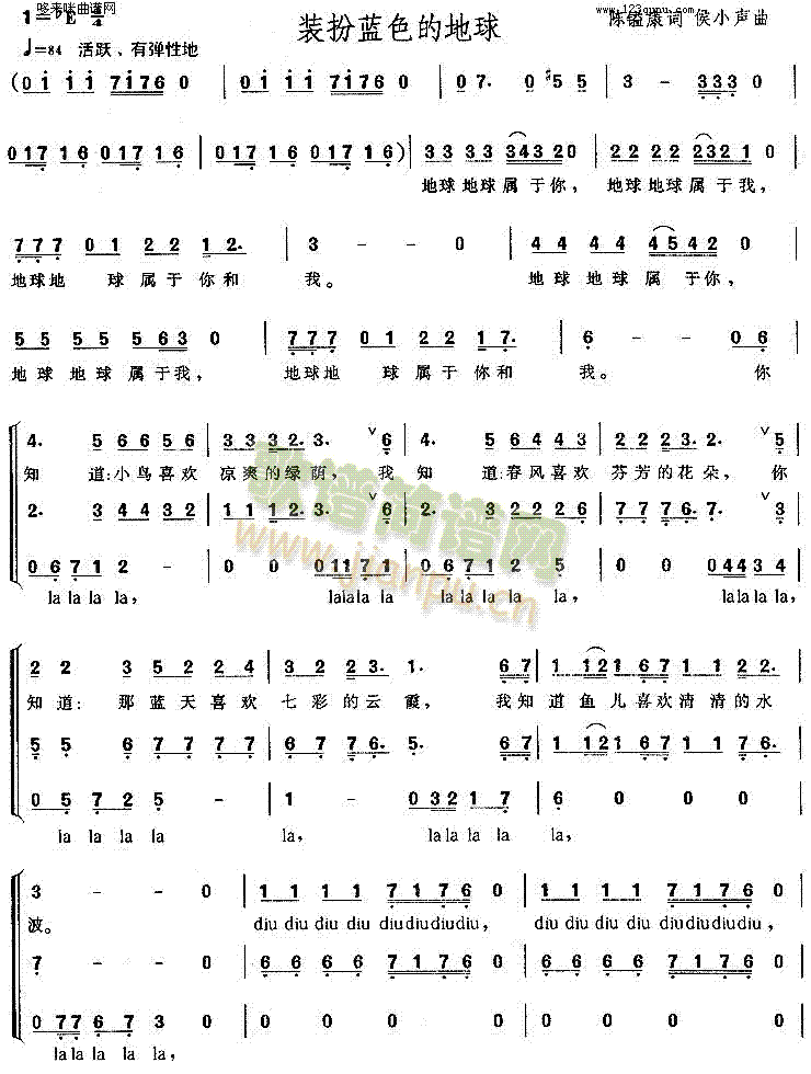 装扮蓝色的地球(七字歌谱)1