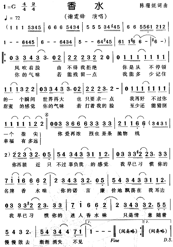 香水(二字歌谱)1