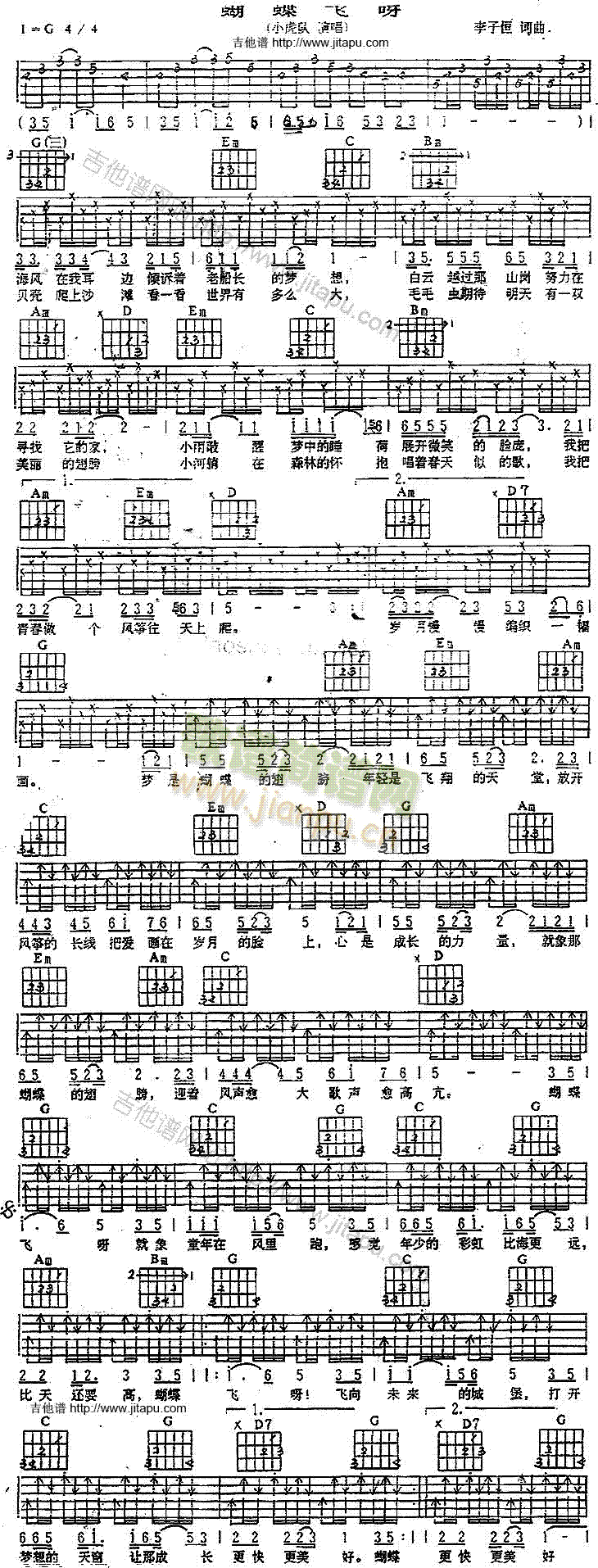 蝴蝶飞呀(吉他谱)1