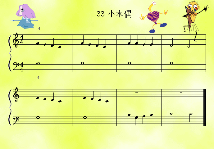 小木偶(钢琴谱)1