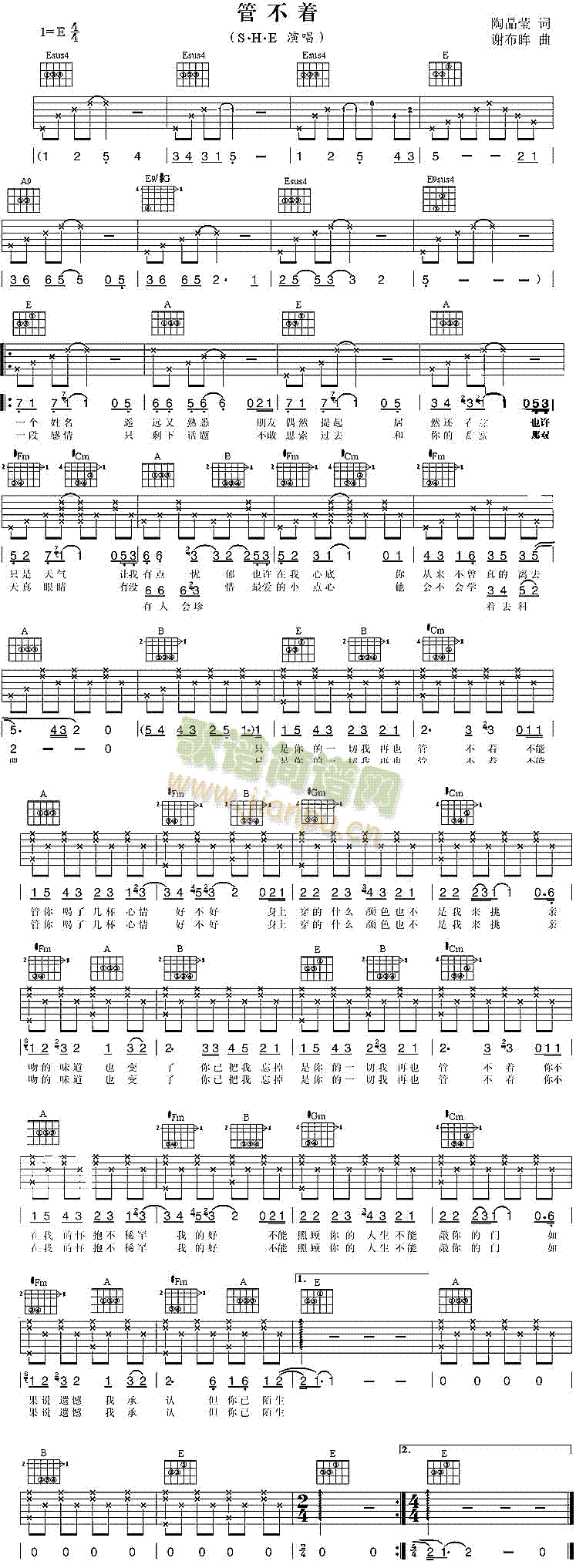 管不着(三字歌谱)1