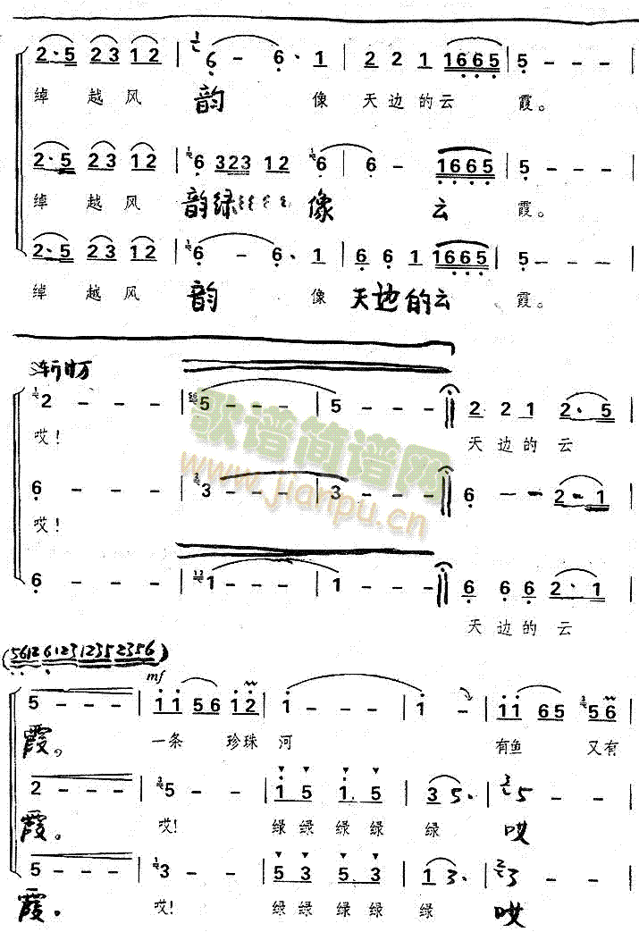 水乡一枝花(五字歌谱)3