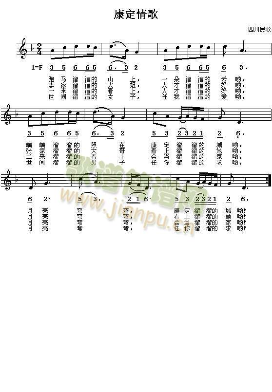 康定情歌(葫芦丝谱)1