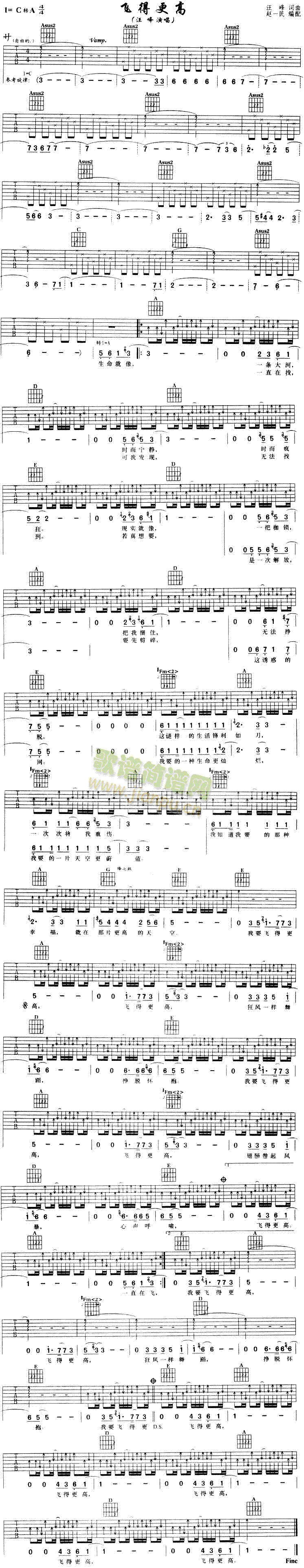 飞得更高(吉他谱)1