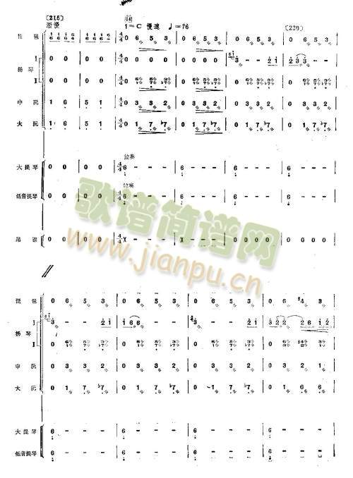 舞剧组曲17-24(其他)3