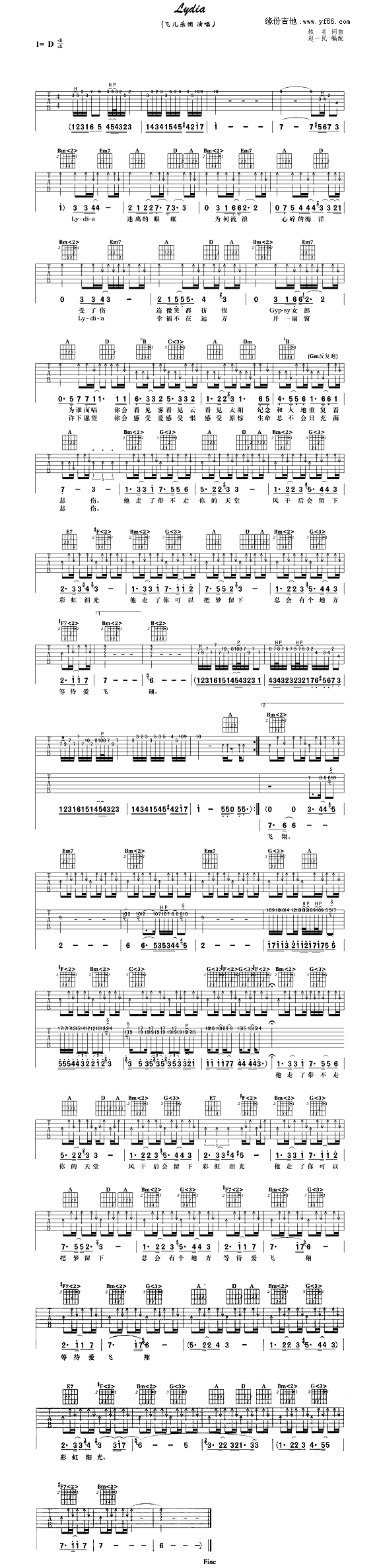 Lydia(五字歌谱)1