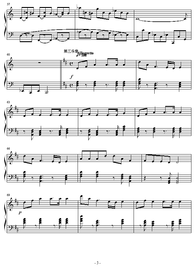 C大调奏鸣曲(钢琴谱)5