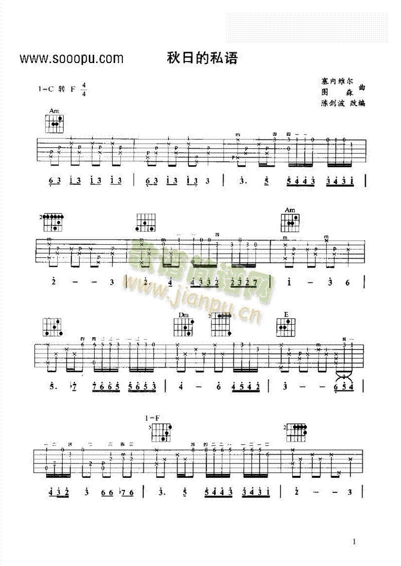 秋日的私语吉他类古典(其他乐谱)1