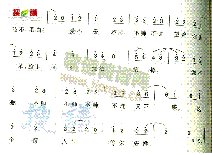 哎呀呀(三字歌谱)3