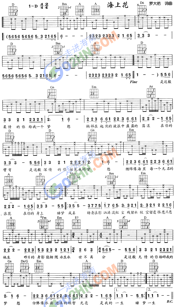 上海花(吉他谱)1