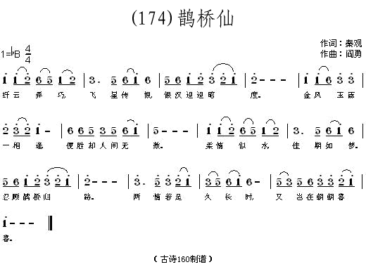 鹊桥仙秦观(五字歌谱)1