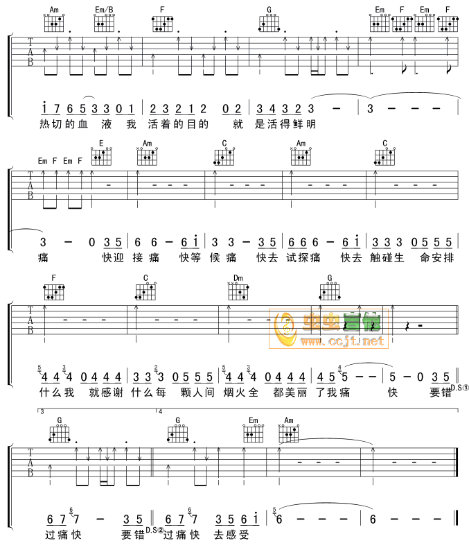 痛快吉他谱-(吉他谱)3