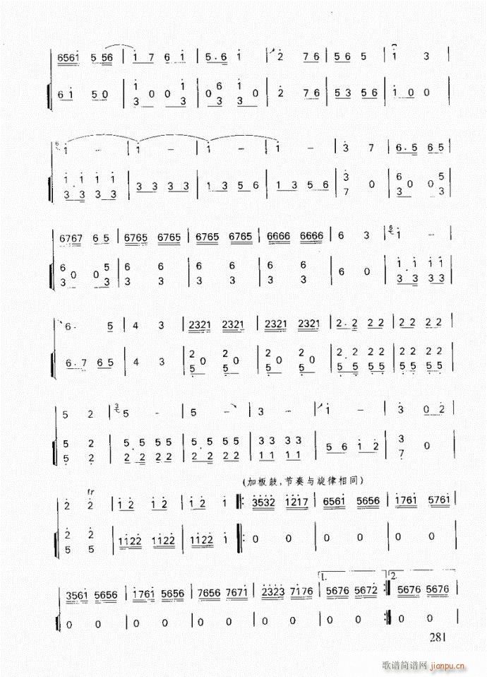 二胡 河北梆子风(二胡谱)5