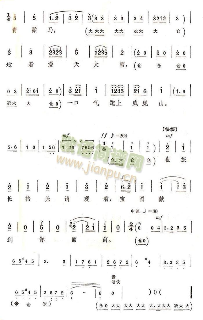 提起栾平(四字歌谱)6