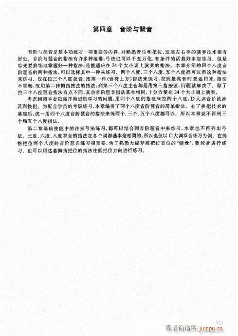 跟我学大提琴121-139序(大提琴谱)3