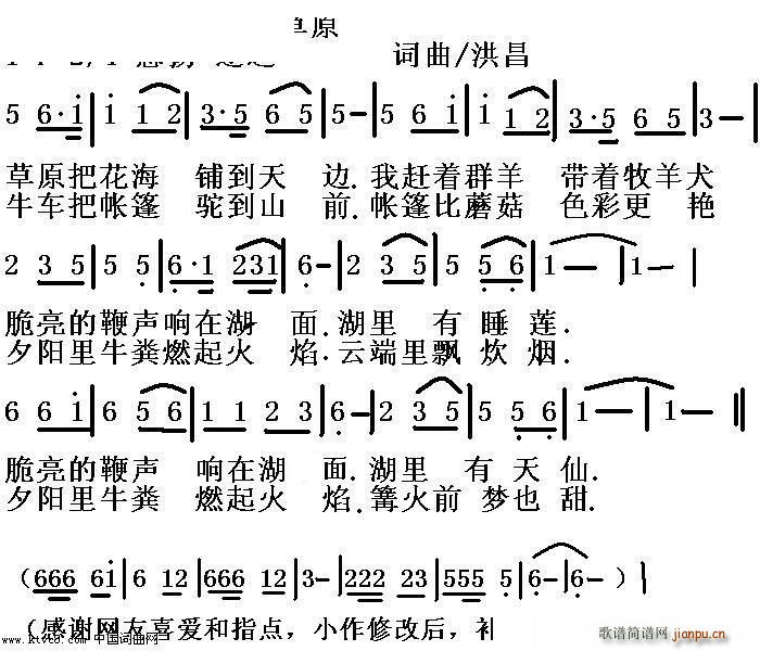 牧羊在草原(五字歌谱)1