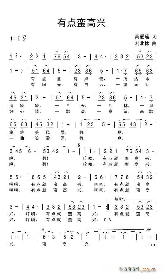 有点蛮高兴(五字歌谱)1