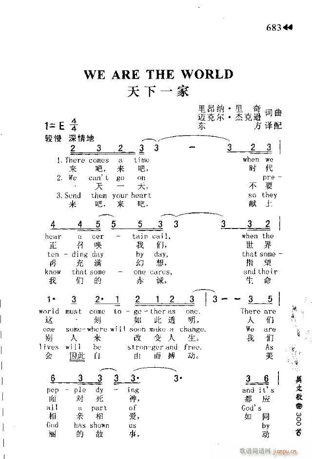 WE ARE THE WORLD(十字及以上)1