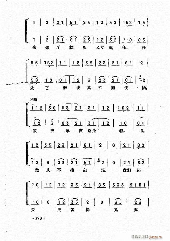 京胡伴奏121 180(十字及以上)50