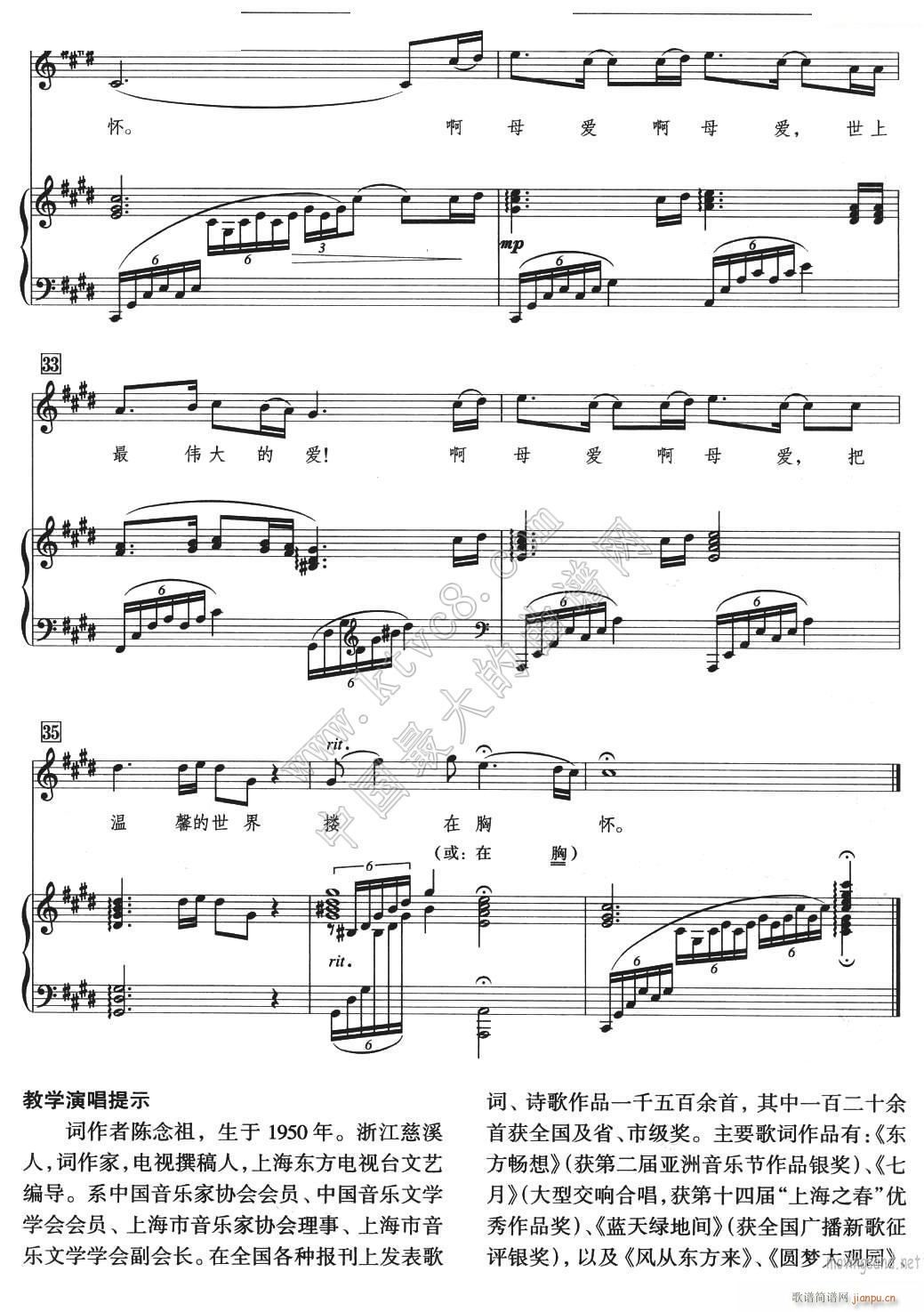 母爱 5(四字歌谱)1