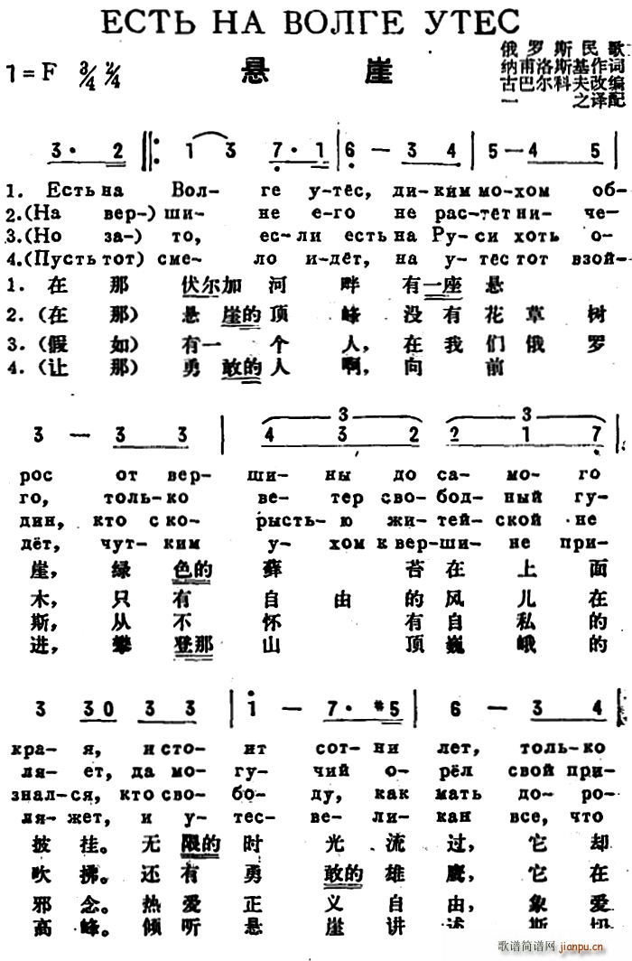 前苏联 悬崖 中俄文对照(十字及以上)1